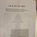 용산성모내과의원 이미지