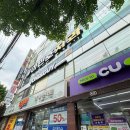 CU 광주늑현점 | 광주 남구 미용실 광주대 미용실 추천 토니앤가이 솔직후기
