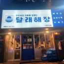 주안24시 | 주안 해장국 24시 달래해장 방문 후기