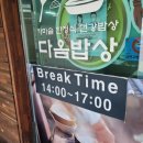 다옴밥상 이미지