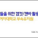 수원여자대학 부속유치원 네이버블로그