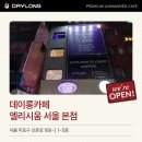 데이롱카페여의도
