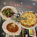 치폴라로쏘 삼성본점 | 코엑스 파스타 맛집 치폴라로쏘 삼성본점 분위기 좋은 고급 런치코스 후기