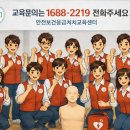 대한응급처치교육센터