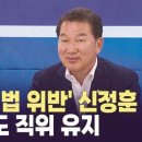 개인 (신정훈) 이미지