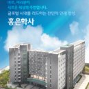 대전과학기술대학교홍은학사 이미지