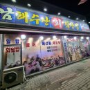 남해수산회직판장 이미지