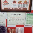 호식이두마리치킨(모란점) 이미지