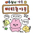 마음모음 이미지
