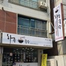 장가육고기 이미지