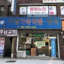 이엘가축약품 이미지