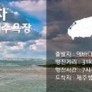 에바다호스텔 이미지