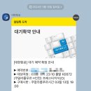 대한항공 쿠알라룸푸르행 항공권 프레스티지 / 일반석 후기 KE672 - 마일리지 항공권
