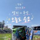 키스톤 | 엘린이의날 5년만에 이겼다며? 엘지 vs 두산 직관후기, 잠실야구장3루시야, 잠실야구장334블럭 2열시야...