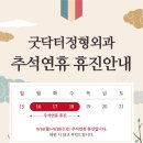 굿닥터정형외과의원 이미지