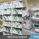 해맑은한의원 이미지