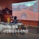 항공우주박물관입구 2 이미지