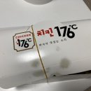 치킨176 이미지