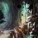 무위