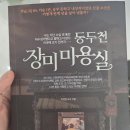 온라인마케팅 입문 | 이영현 교수님이 알려주시는 AI 온라인마케팅 교육후기