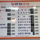 속초우리홍게랑 이미지
