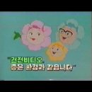 ][우주특공대 바이오맨 제17편(완결편)][ 이미지