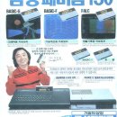 금성컴퓨터 이미지