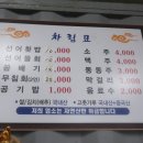 선어무침회 이미지