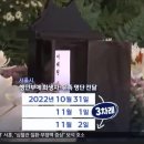 10.29 참사 유족 명단 '공개 가능' 묵살‥왜 뭉갰나 이미지