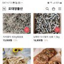 오대양물산 이미지