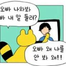 데일리스위츠