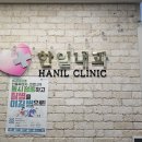한일의원내과 이미지