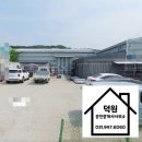 덕원공인중개사사무소 이미지