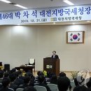 박차석 이미지