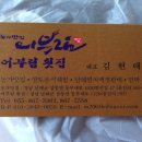 농가맛집 어부림 이미지