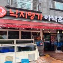 아낙촌평거점 이미지