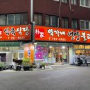 박가네언양불고기，박가네식육식당