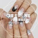 해봄네일샵