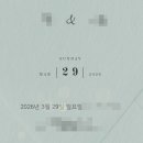 국화살롱 | 기능 마음에 쏙드는 모바일청첩장 살롱드레터 후기