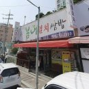 마산 봄내멸치쌈밥 솔직 후기 - 창원 마산 맛집, 부모님도 한 그릇 뚝딱 비운 숨은 맛집