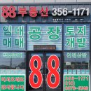 공장전문대성공인중개사사무소 | 화성공장임대 건물[120]평 임대 물건 장안면 석포리 현대연구소인근