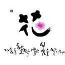 좋구만