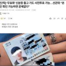 이 정도면 단순한 부실이 아니라 선거를 중단해야 할 중대 상황 아닌가? 이미지