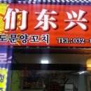 도문양꼬치 이미지