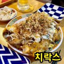 치락스 | 남포동술집 하이볼 안주맛집 치락스 내돈내산 후기
