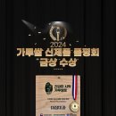 진천쌀빵미잠미과진천