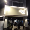 [대전동구맛집/대전횟집] 싱싱한 해산물맛집 동섬 솔직후기