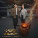 법률사무소프라임 | 2026년 3월 2주차 드라마 시청률 순위-신이랑 법률사무소의 산뜻한 출발