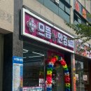 으뜸플러스안경 포항오천점 | 포항 남구 안경 선글라스 렌즈 가성비 가격 으뜸플러스안경