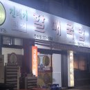 할매국밥 | 24시 국밥집 울산 동구 진배기 할매국밥 재방문 후기